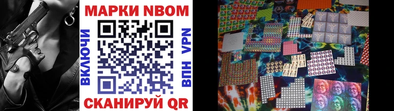 Марки N-bome 1,5мг Купить где Новая Ладога